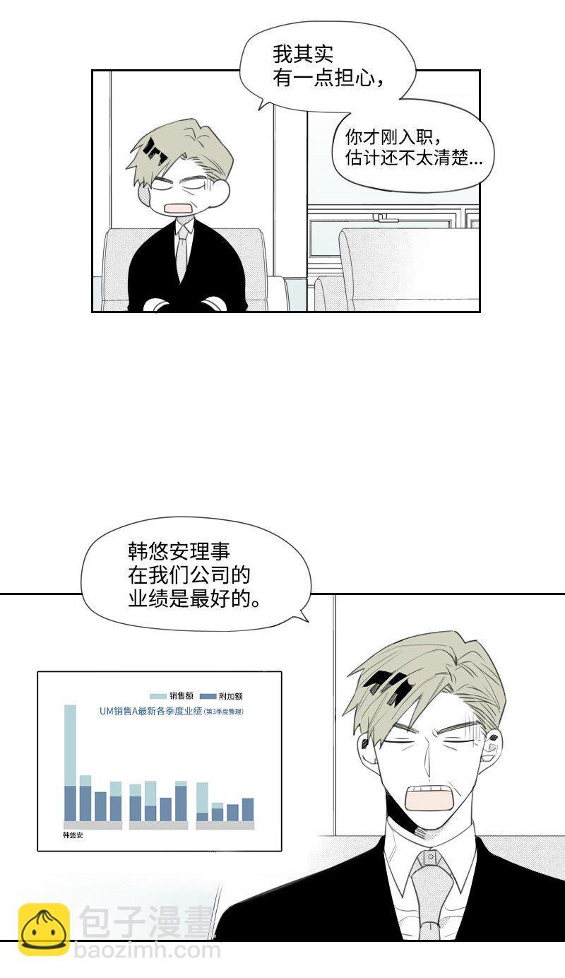 09 危险的见面-第9话