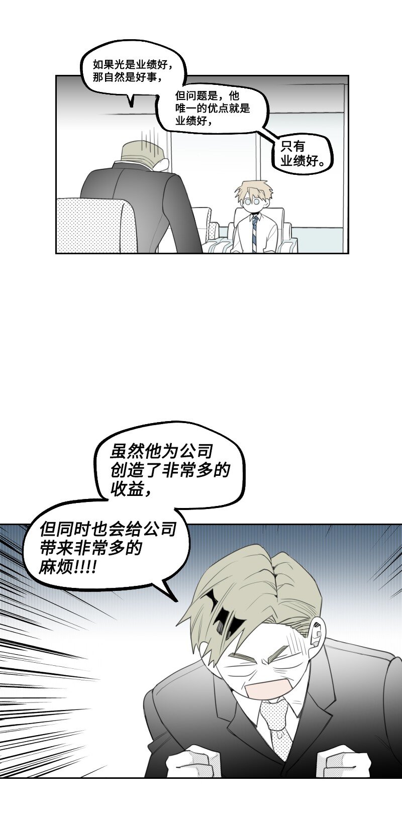 09 危险的见面-第9话