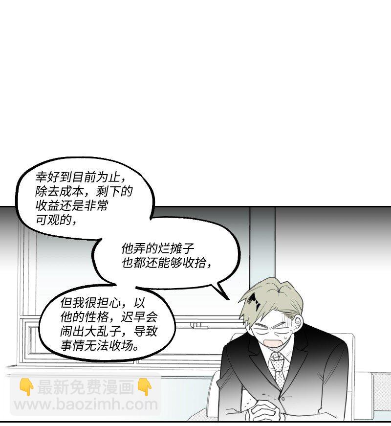 09 危险的见面-第9话