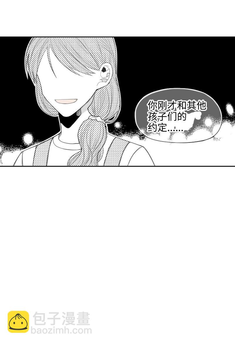 09 危险的见面-第9话