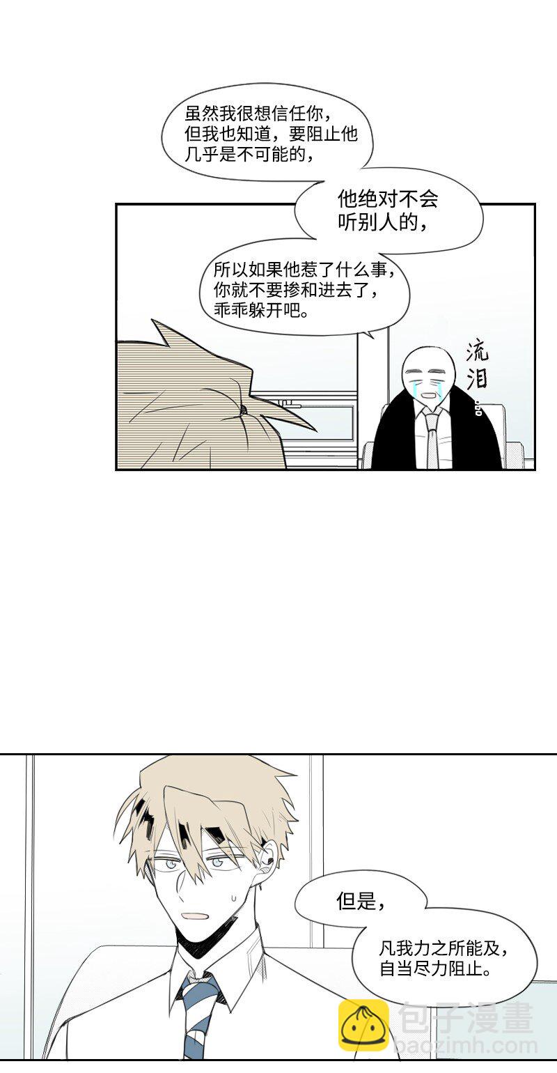 09 危险的见面-第9话