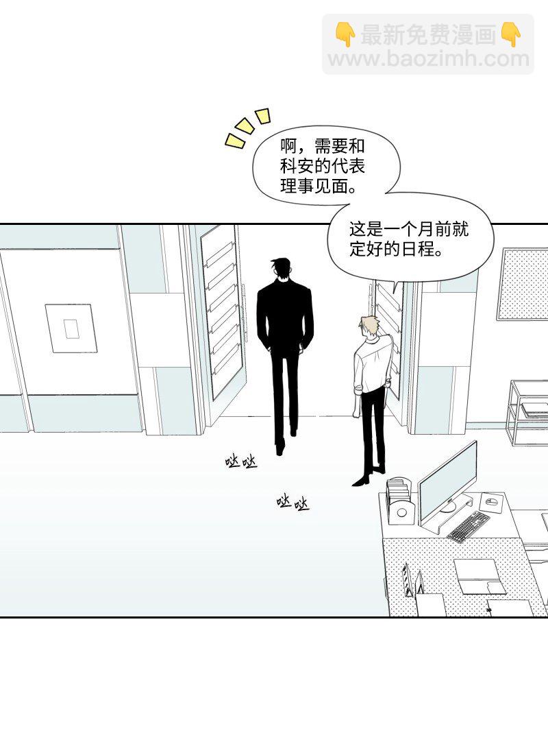 09 危险的见面-第9话