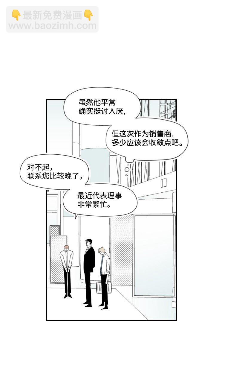 09 危险的见面-第9话