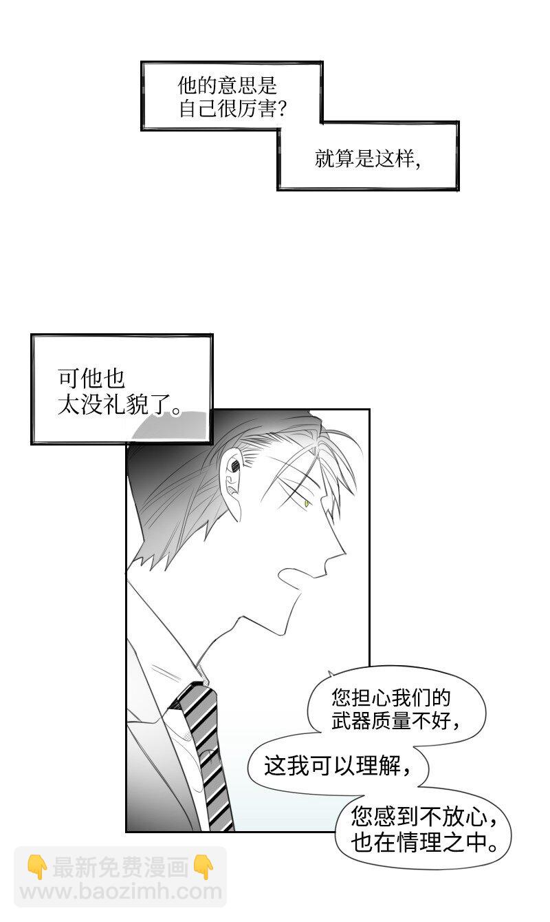 09 危险的见面-第9话