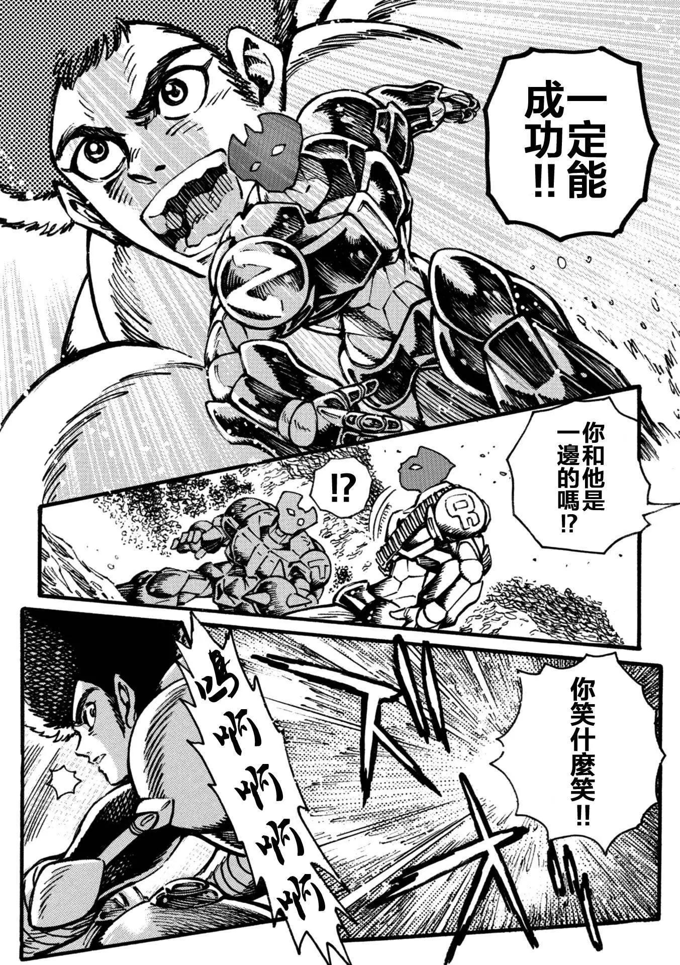 破獄的魔神 - 第07話 - 5