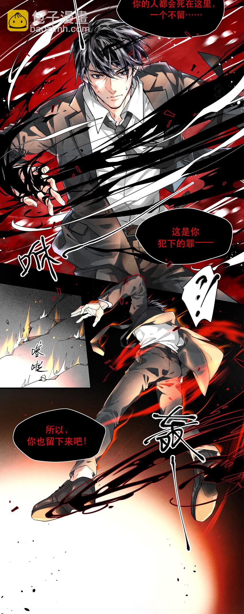 01 江停，一起下地狱吧！-第1话