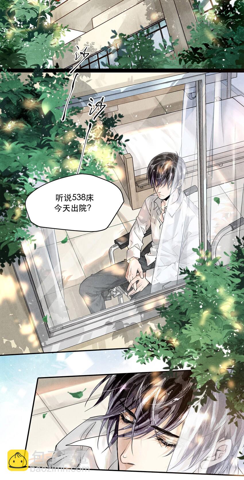 01 江停，一起下地狱吧！-第1话