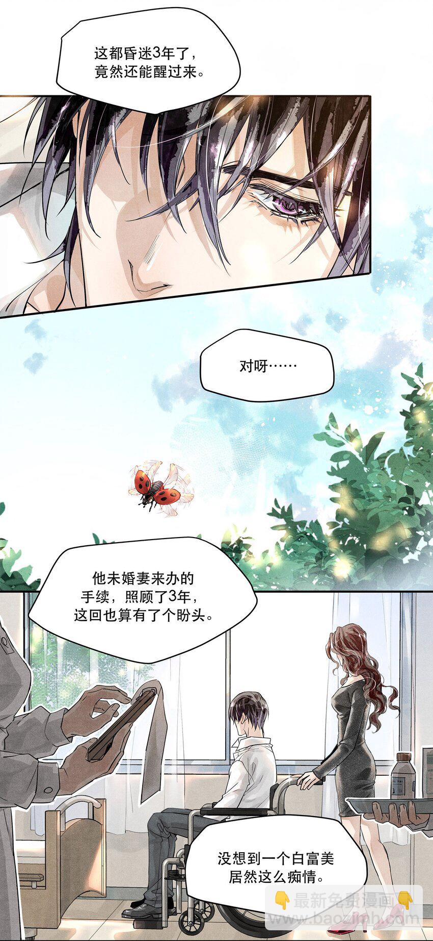 01 江停，一起下地狱吧！-第1话