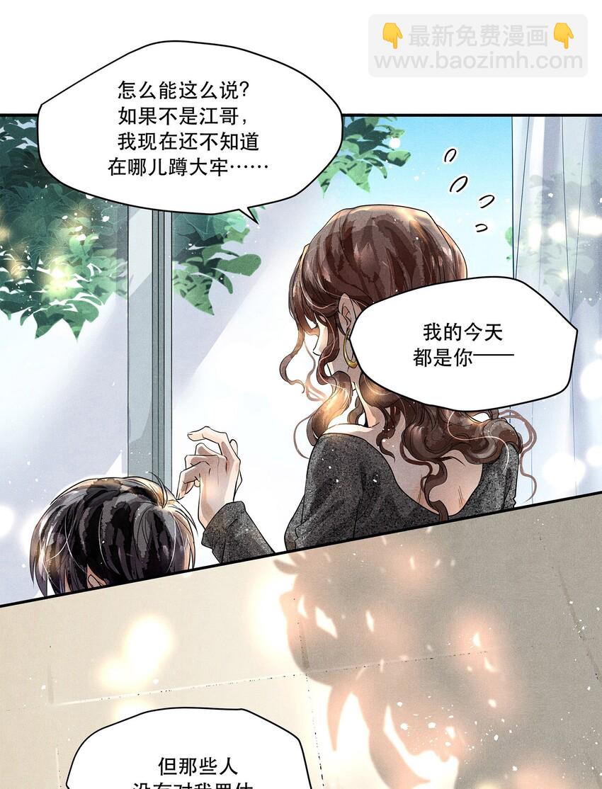 01 江停，一起下地狱吧！-第1话