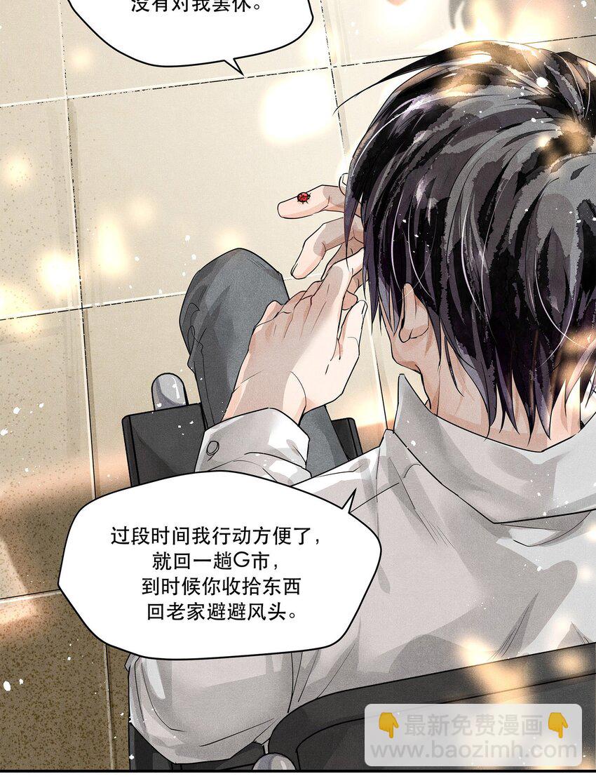 01 江停，一起下地狱吧！-第1话