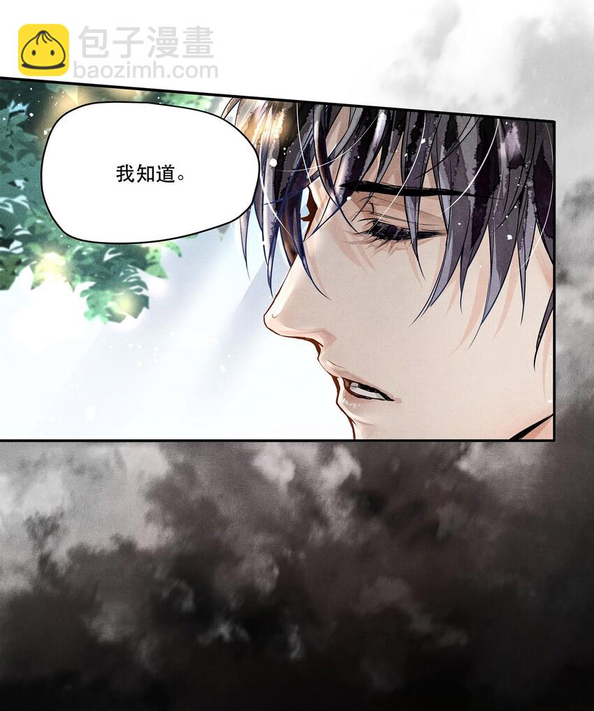 01 江停，一起下地狱吧！-第1话