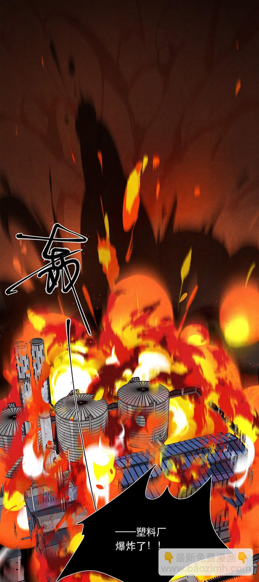 01 江停，一起下地狱吧！-第1话