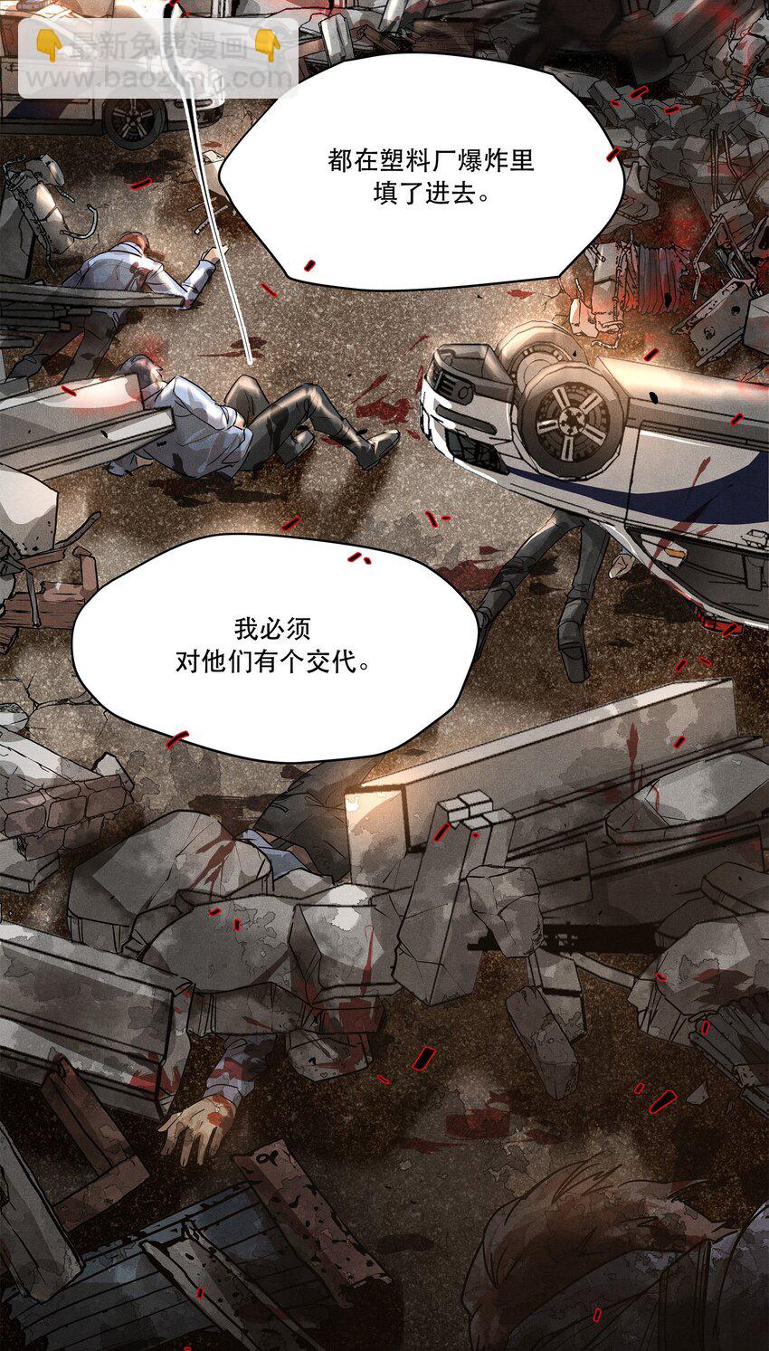 01 江停，一起下地狱吧！-第1话