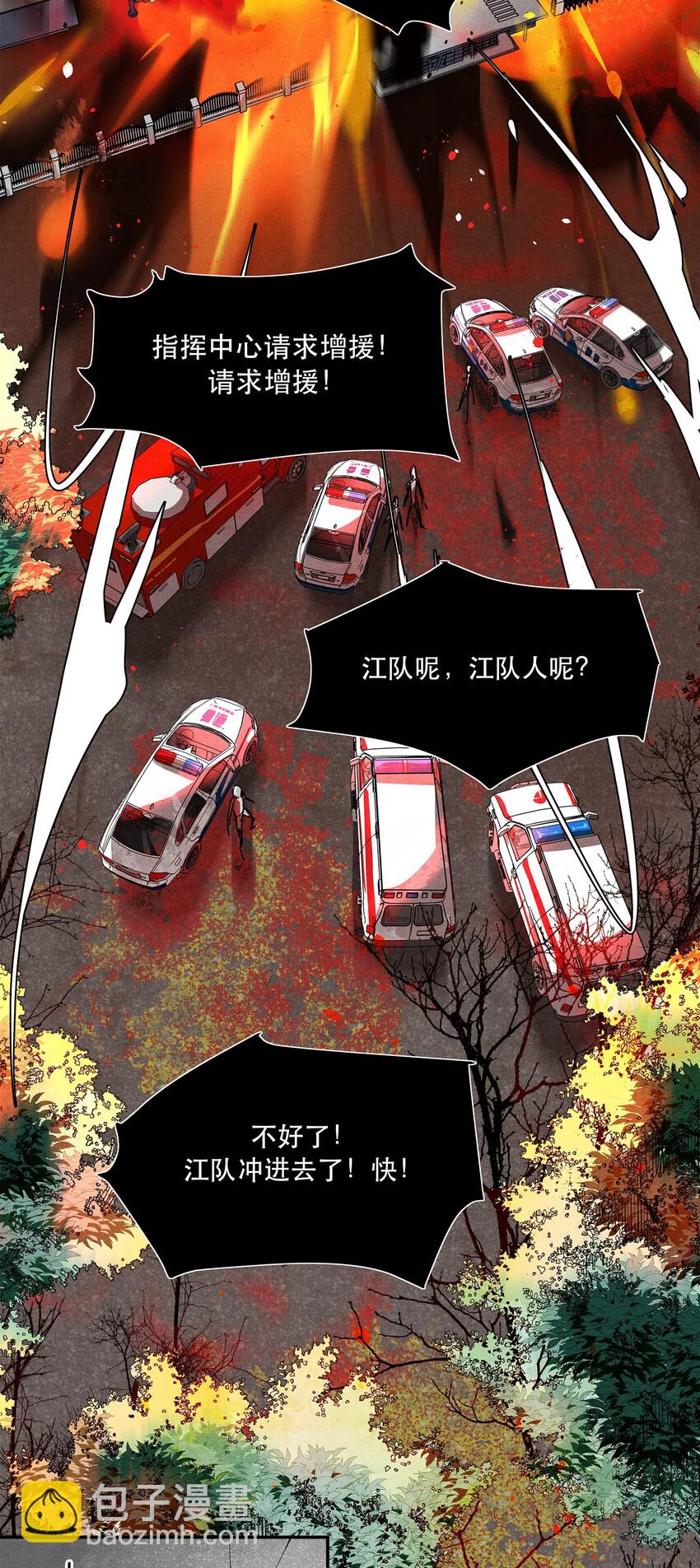 01 江停，一起下地狱吧！-第1话