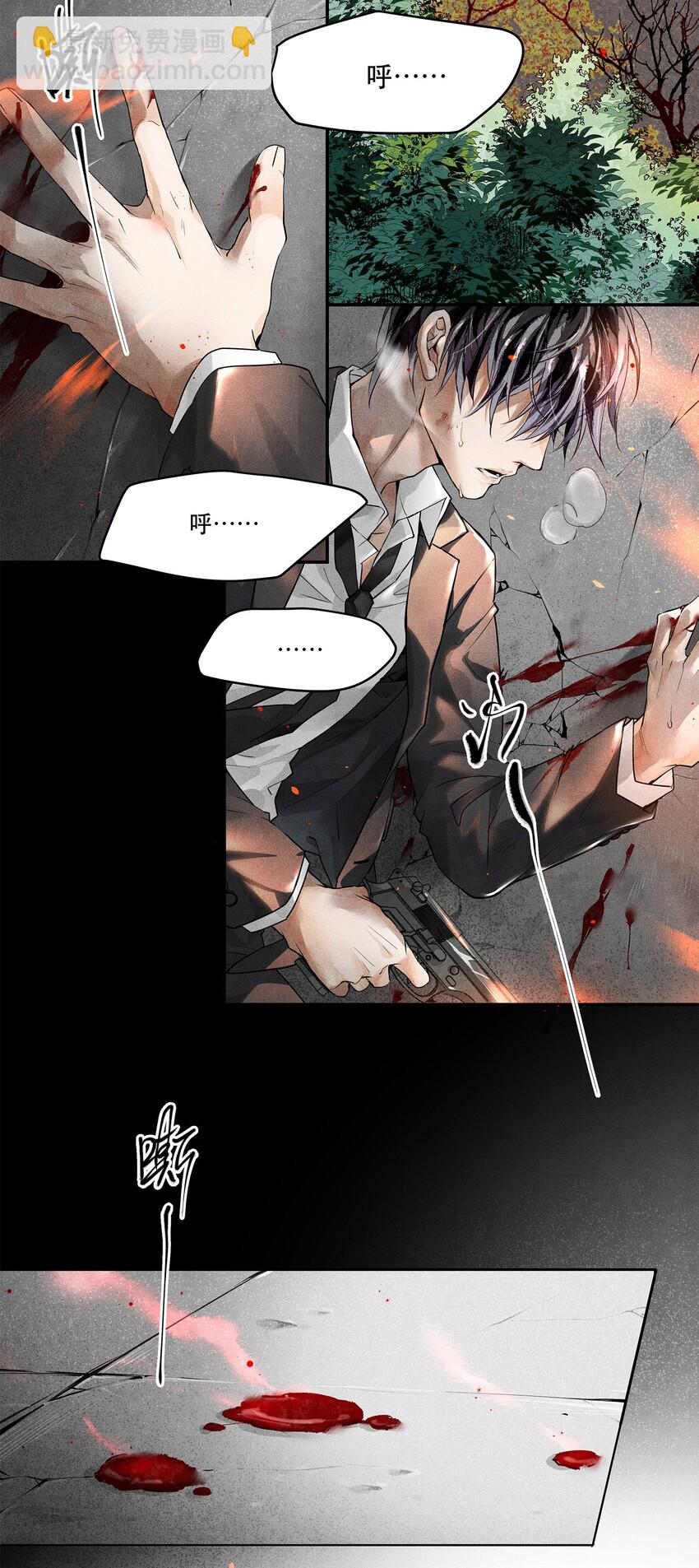 01 江停，一起下地狱吧！-第1话