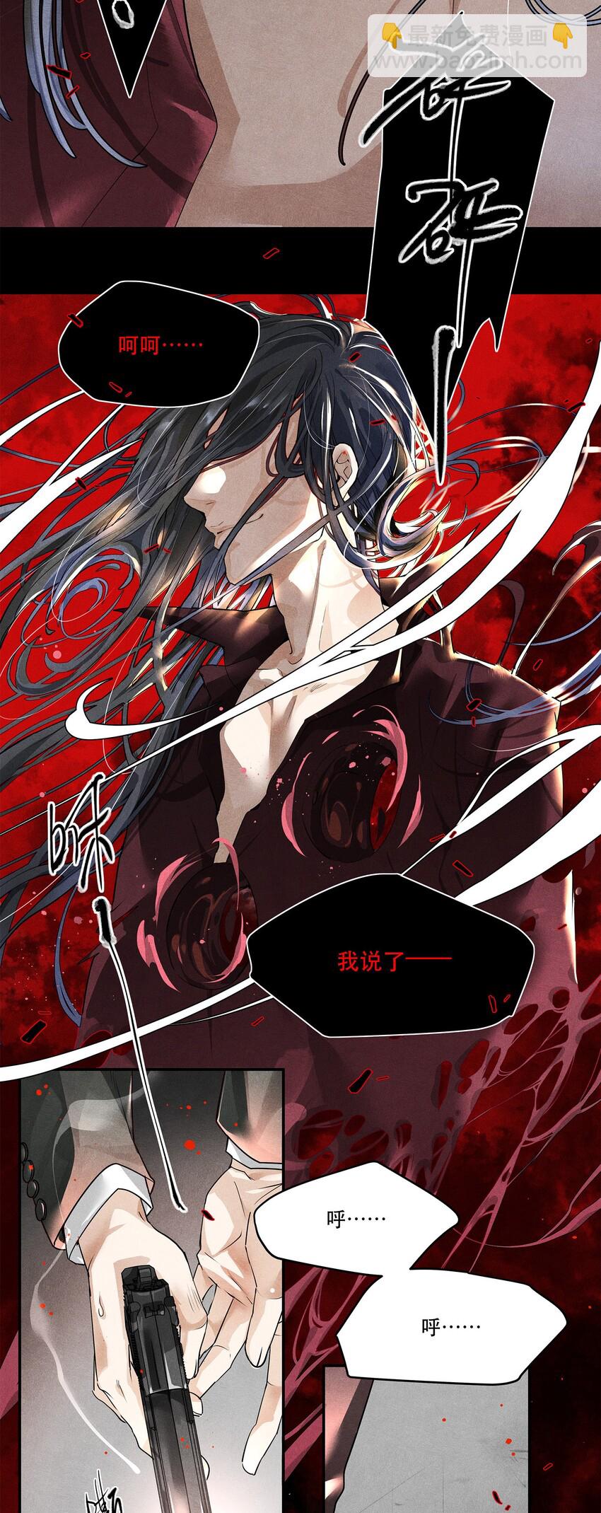 01 江停，一起下地狱吧！-第1话