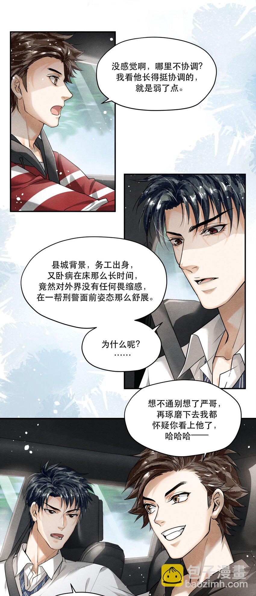 11 初见端倪-第11话