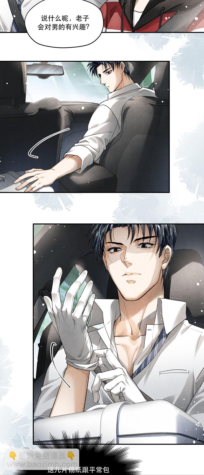 11 初见端倪-第11话