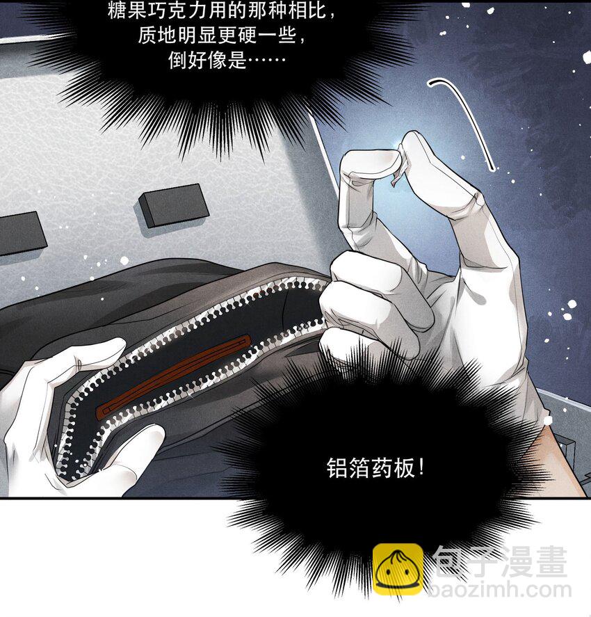 11 初见端倪-第11话