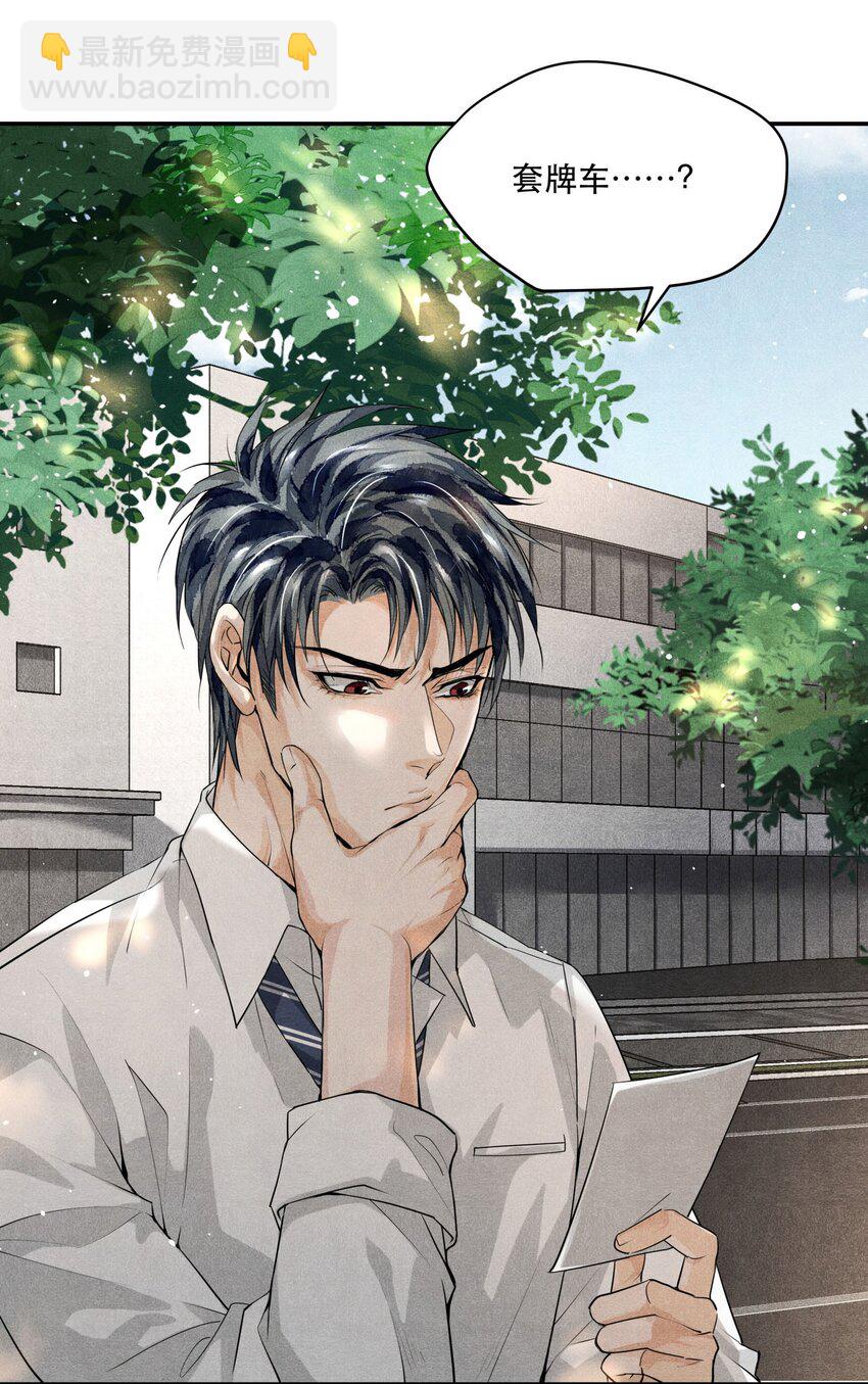 11 初见端倪-第11话