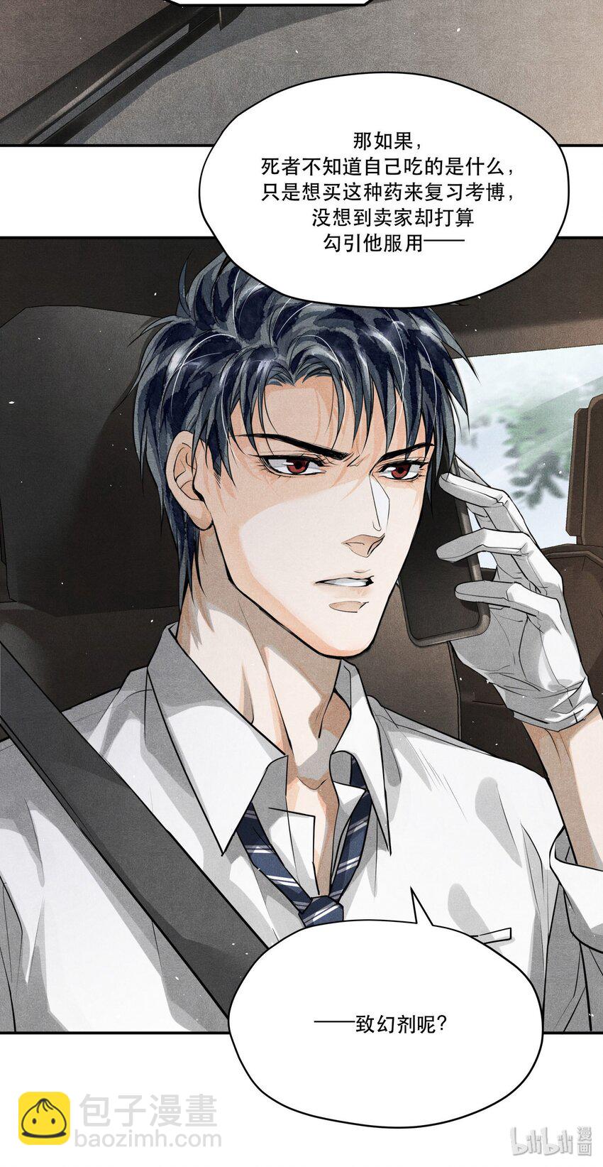 11 初见端倪-第11话