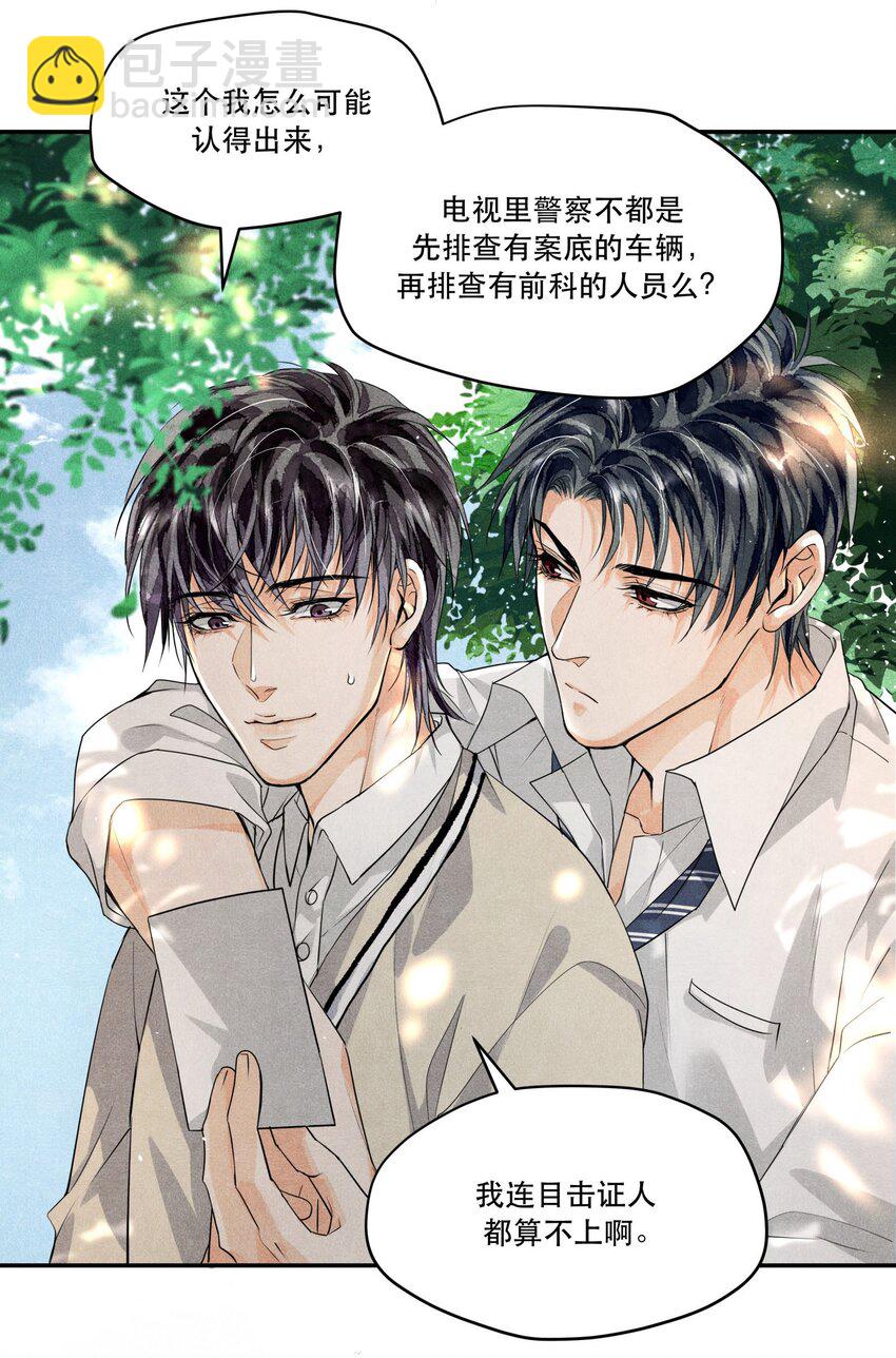 11 初见端倪-第11话