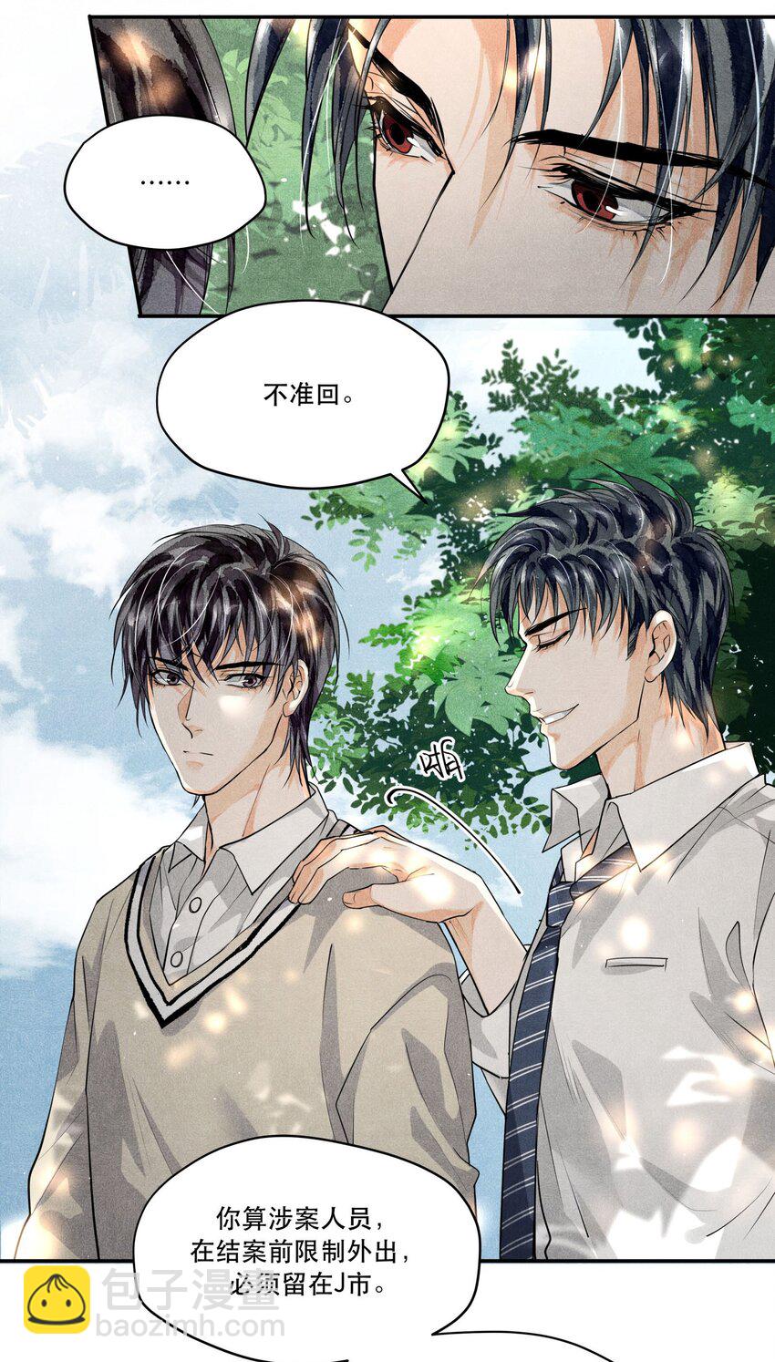 11 初见端倪-第11话