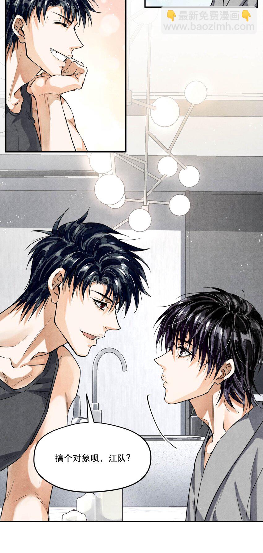 98 搞个对象呗-第101话