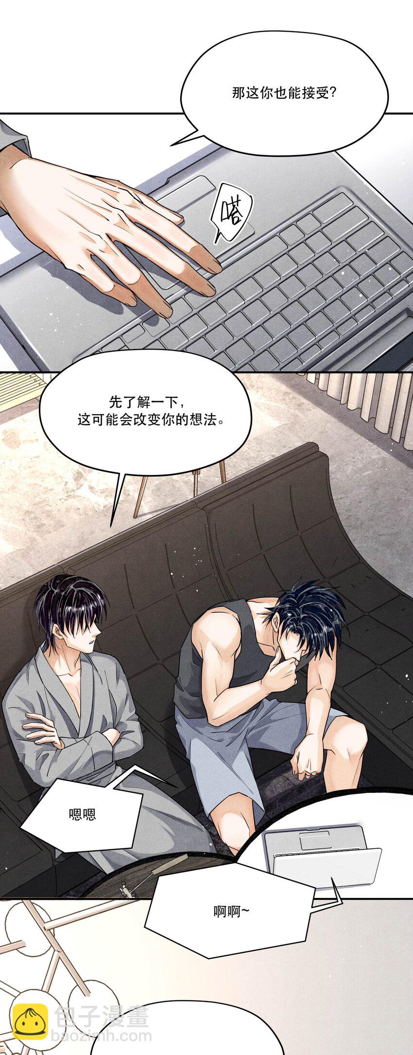 98 搞个对象呗-第101话