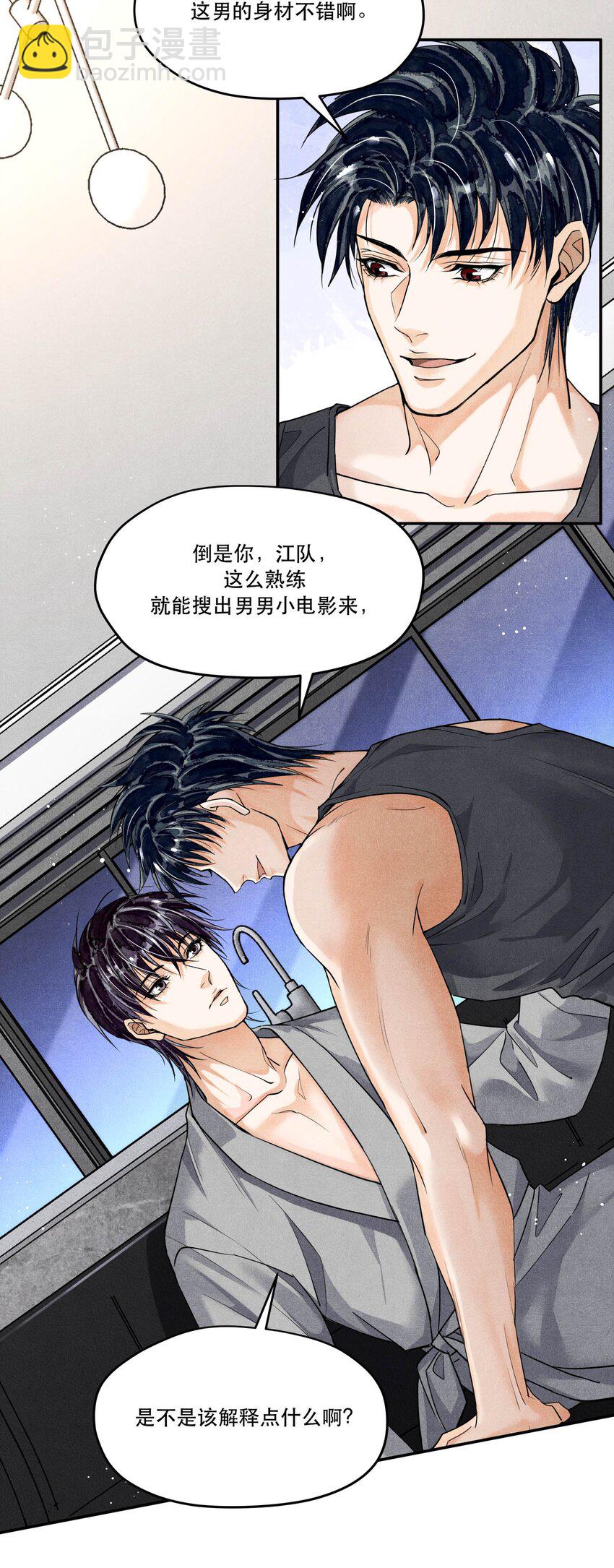 98 搞个对象呗-第101话