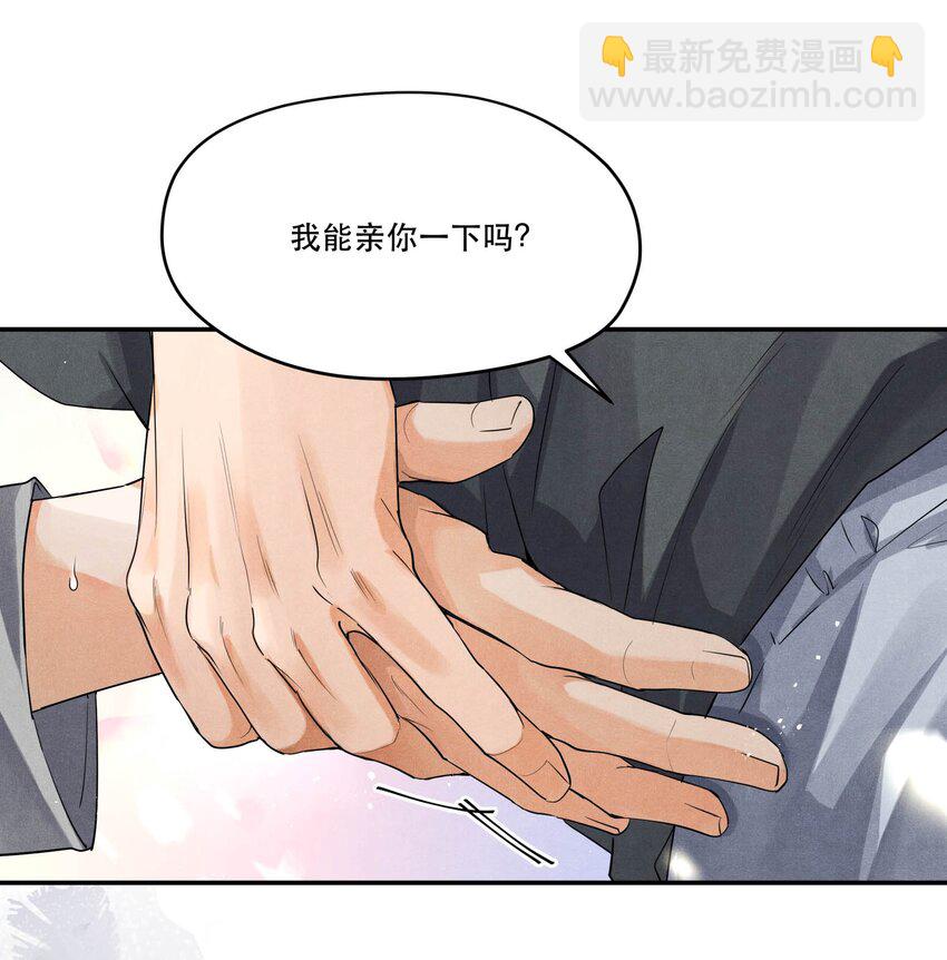 98 搞个对象呗-第101话