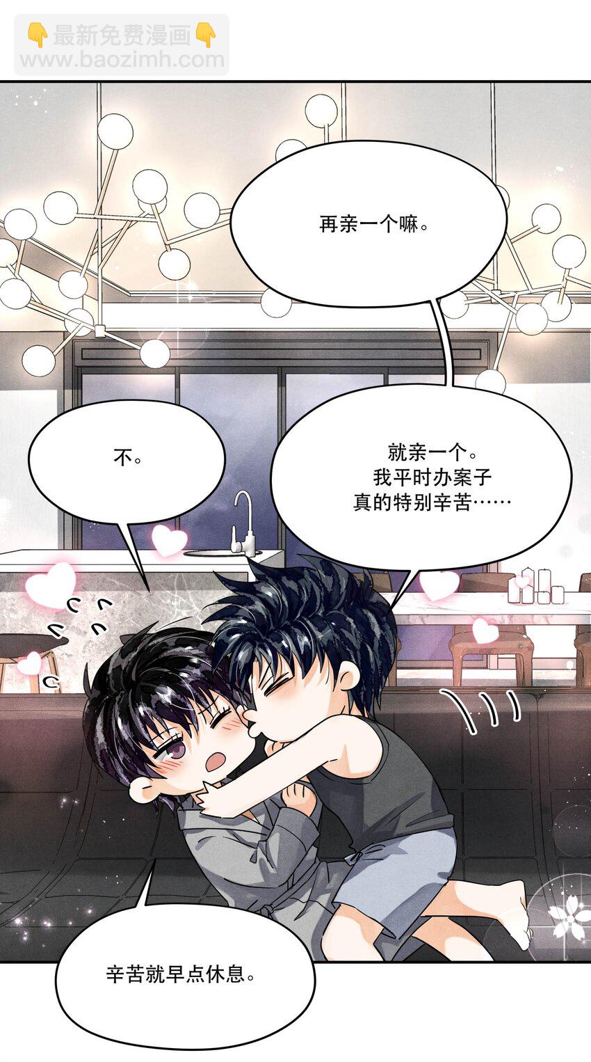 98 搞个对象呗-第101话