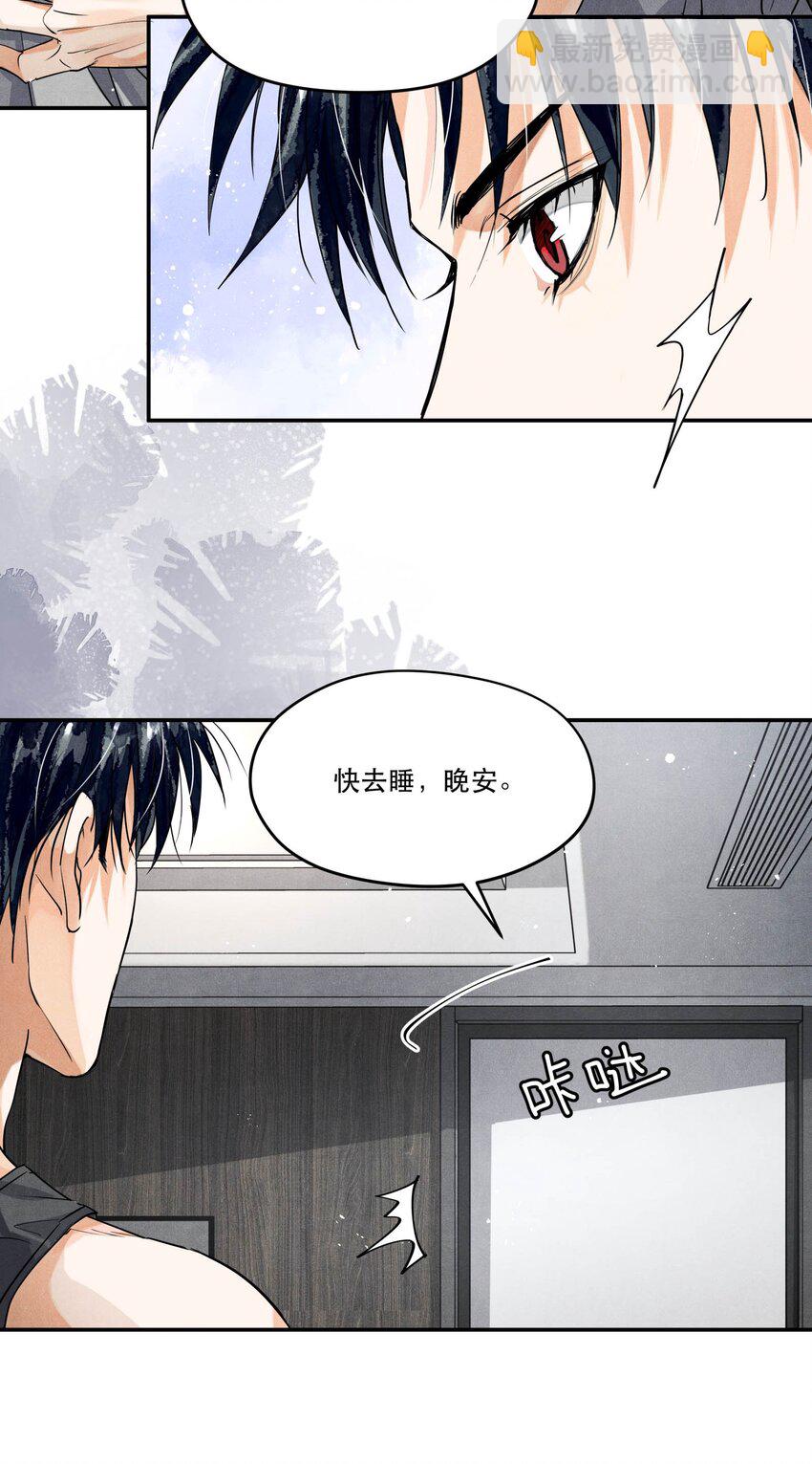 98 搞个对象呗-第101话