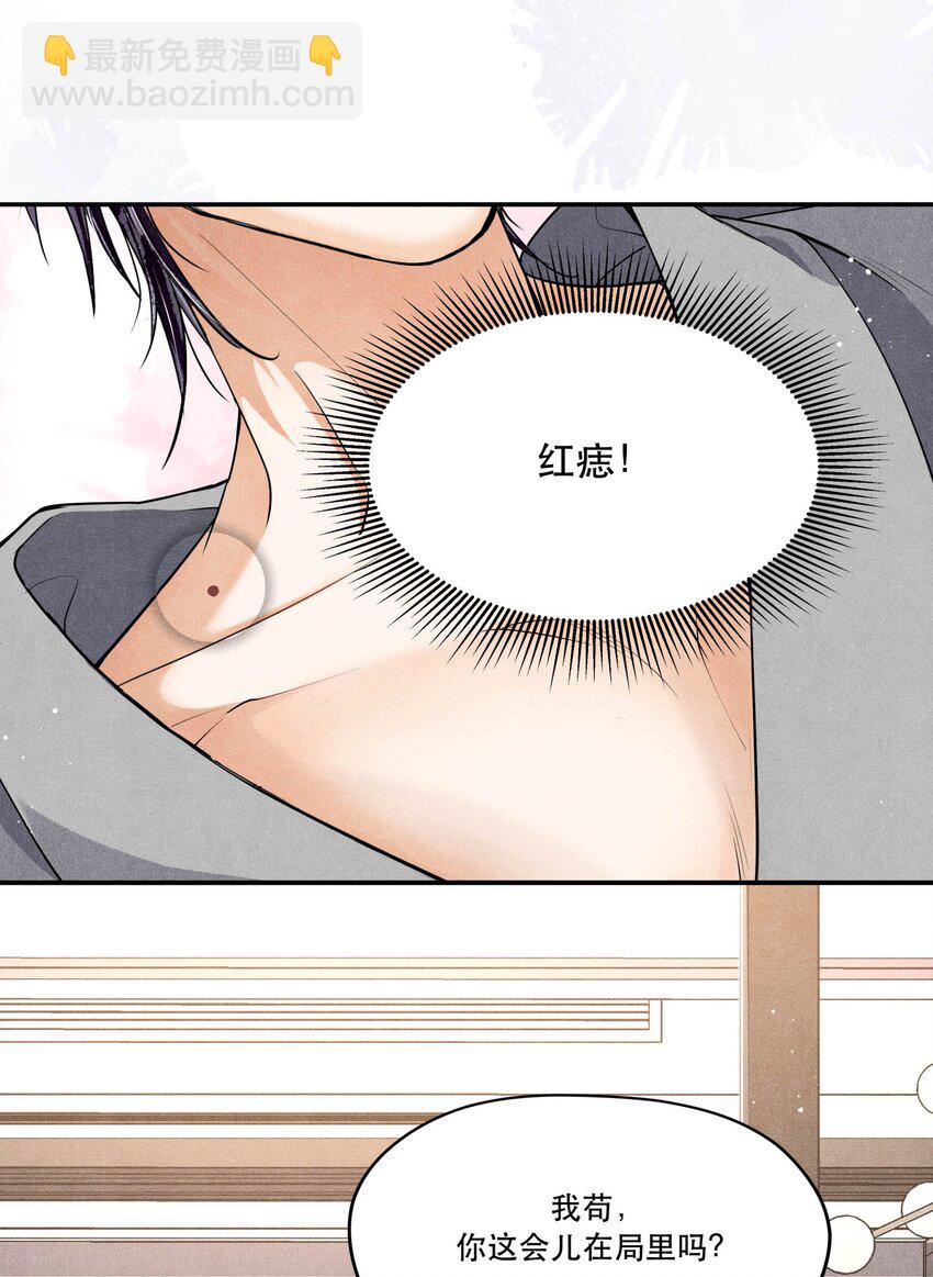 98 搞个对象呗-第101话