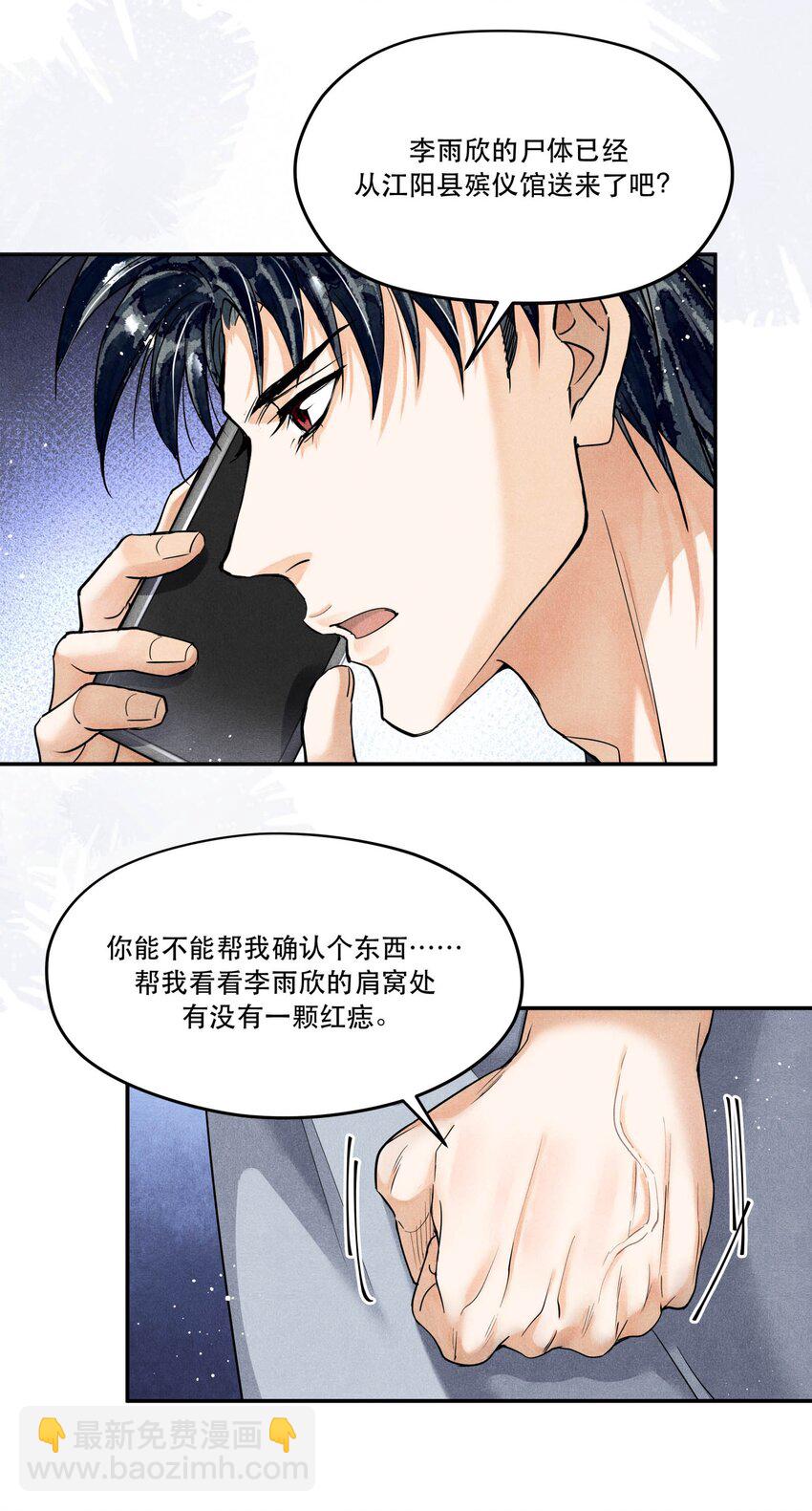 98 搞个对象呗-第101话