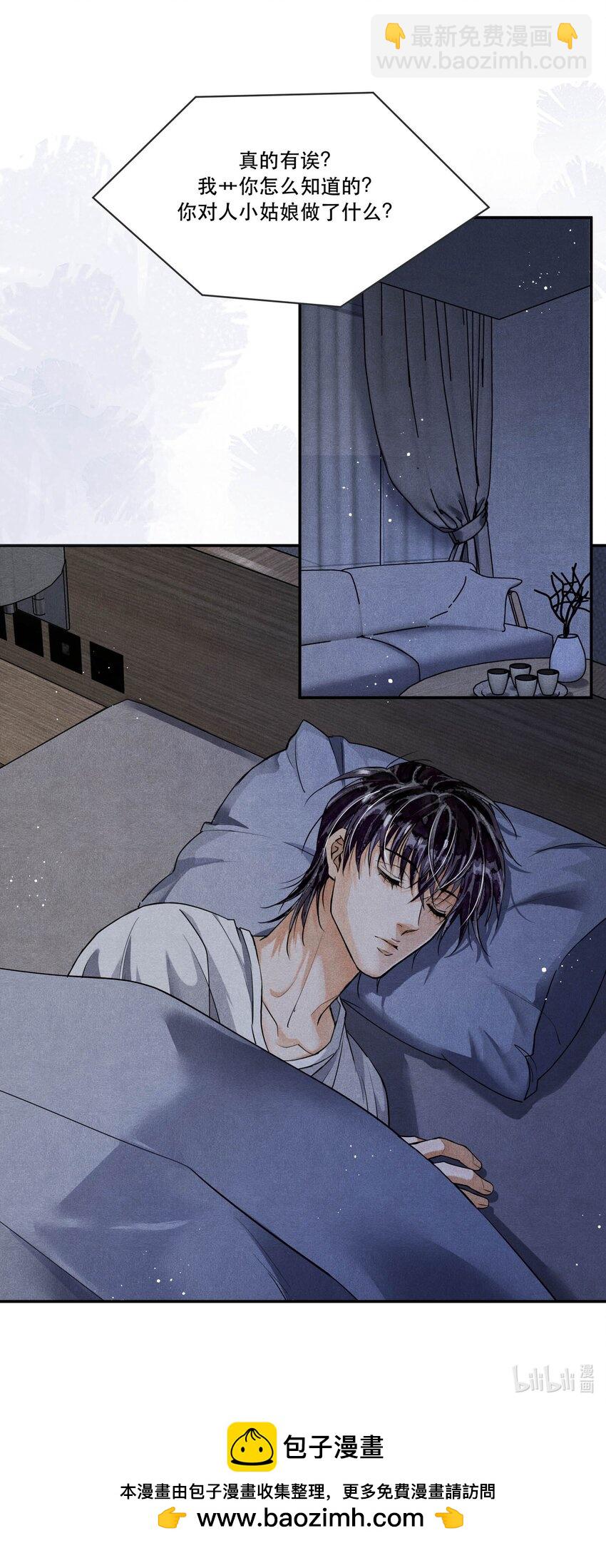 98 搞个对象呗-第101话