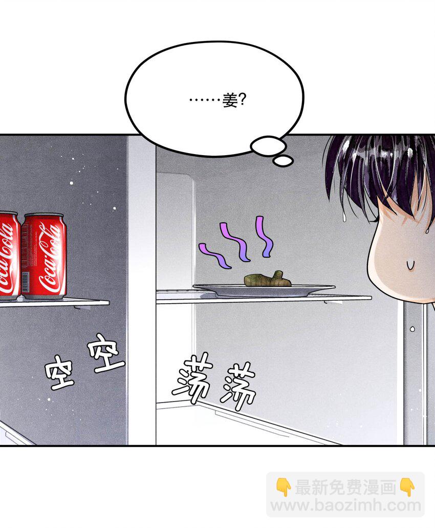 98 搞个对象呗-第101话