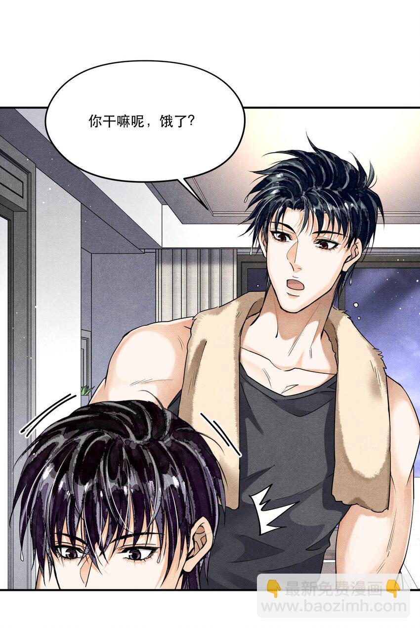 98 搞个对象呗-第101话