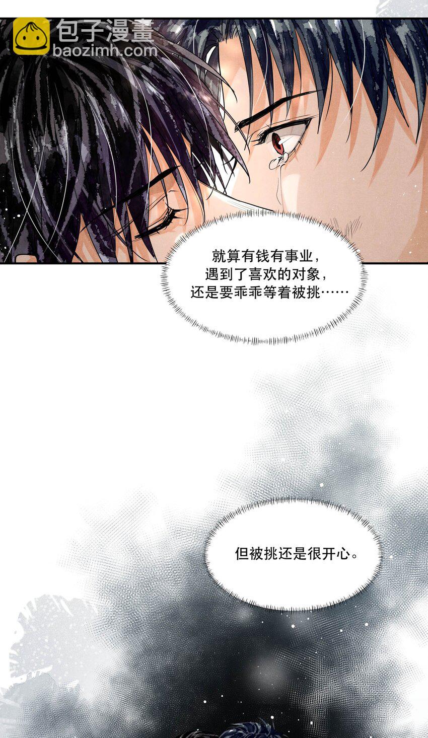 番外2 你对象来接你回家-第103话