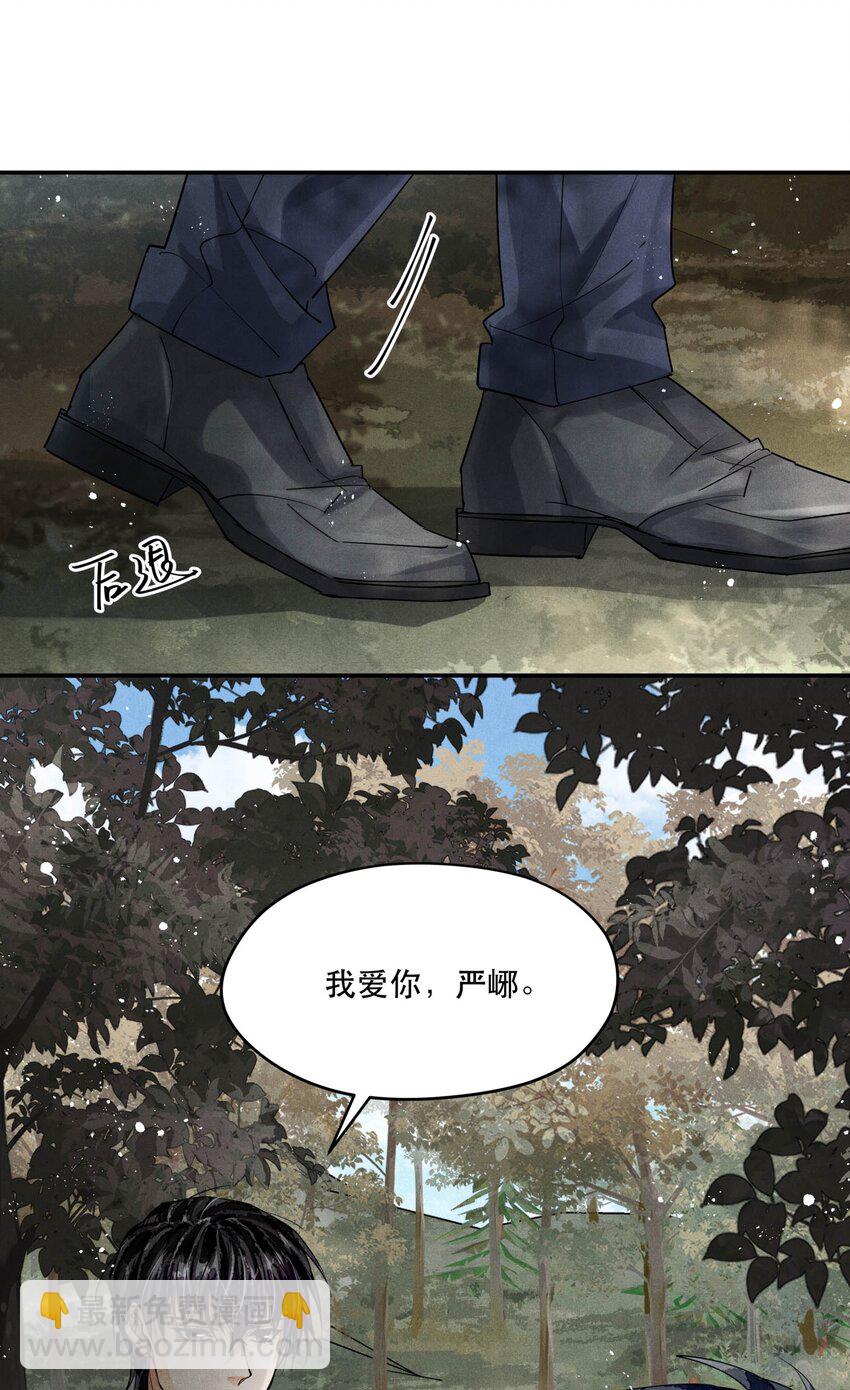 番外2 你对象来接你回家-第103话