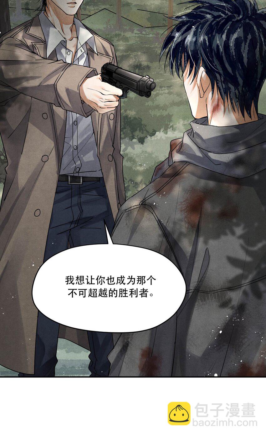 番外2 你对象来接你回家-第103话