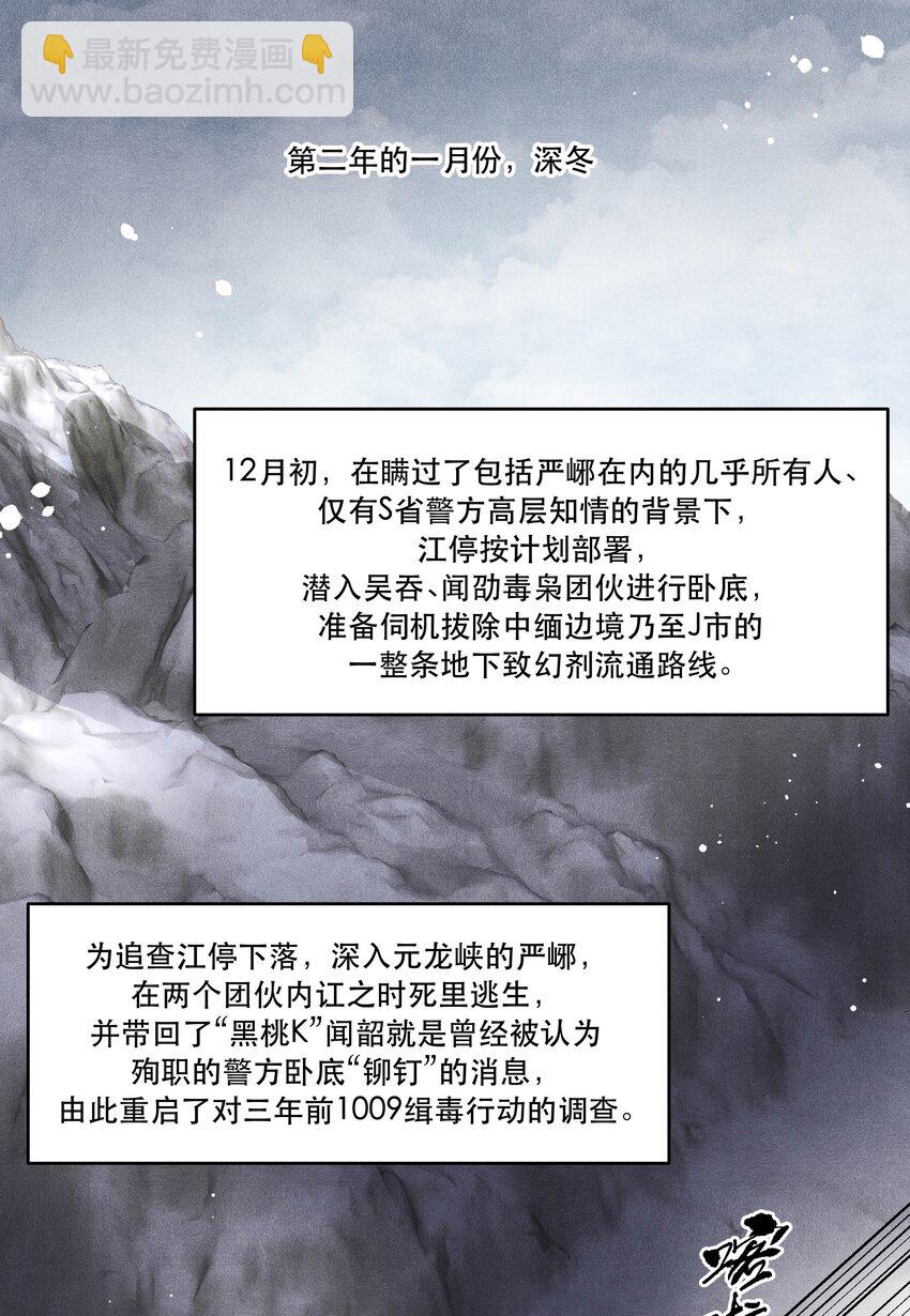 番外2 你对象来接你回家-第103话