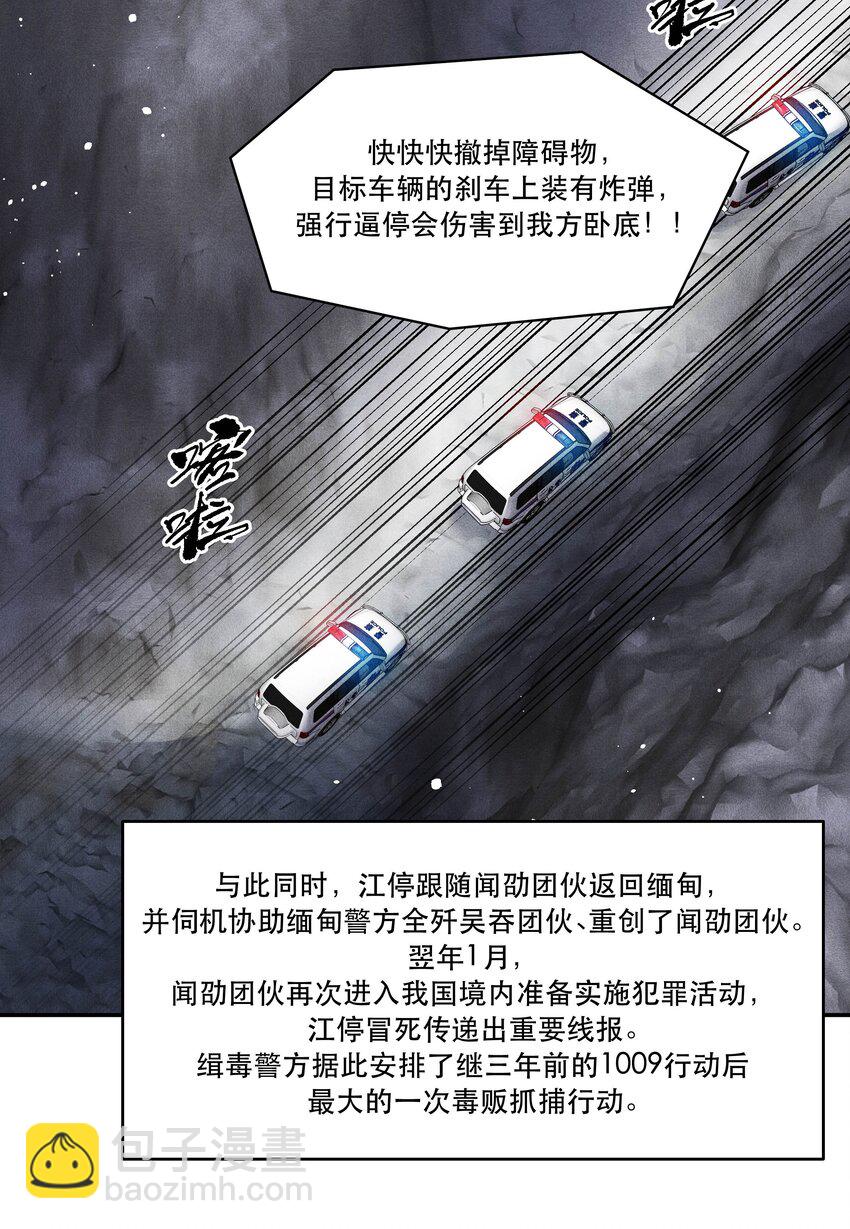 番外2 你对象来接你回家-第103话