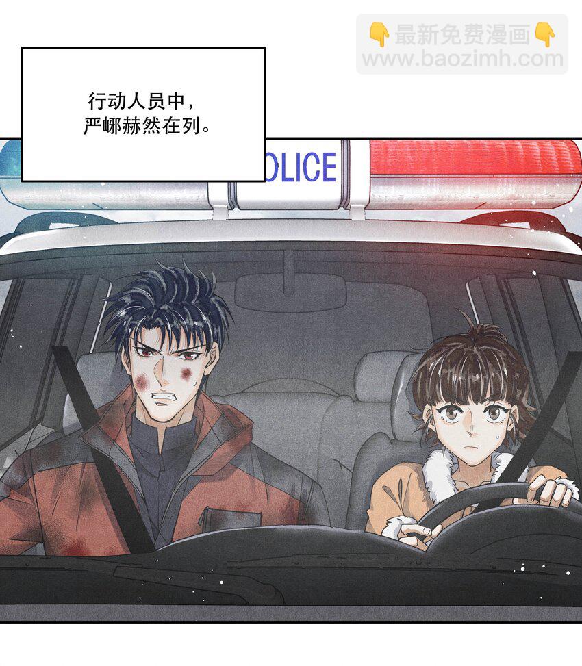 番外2 你对象来接你回家-第103话