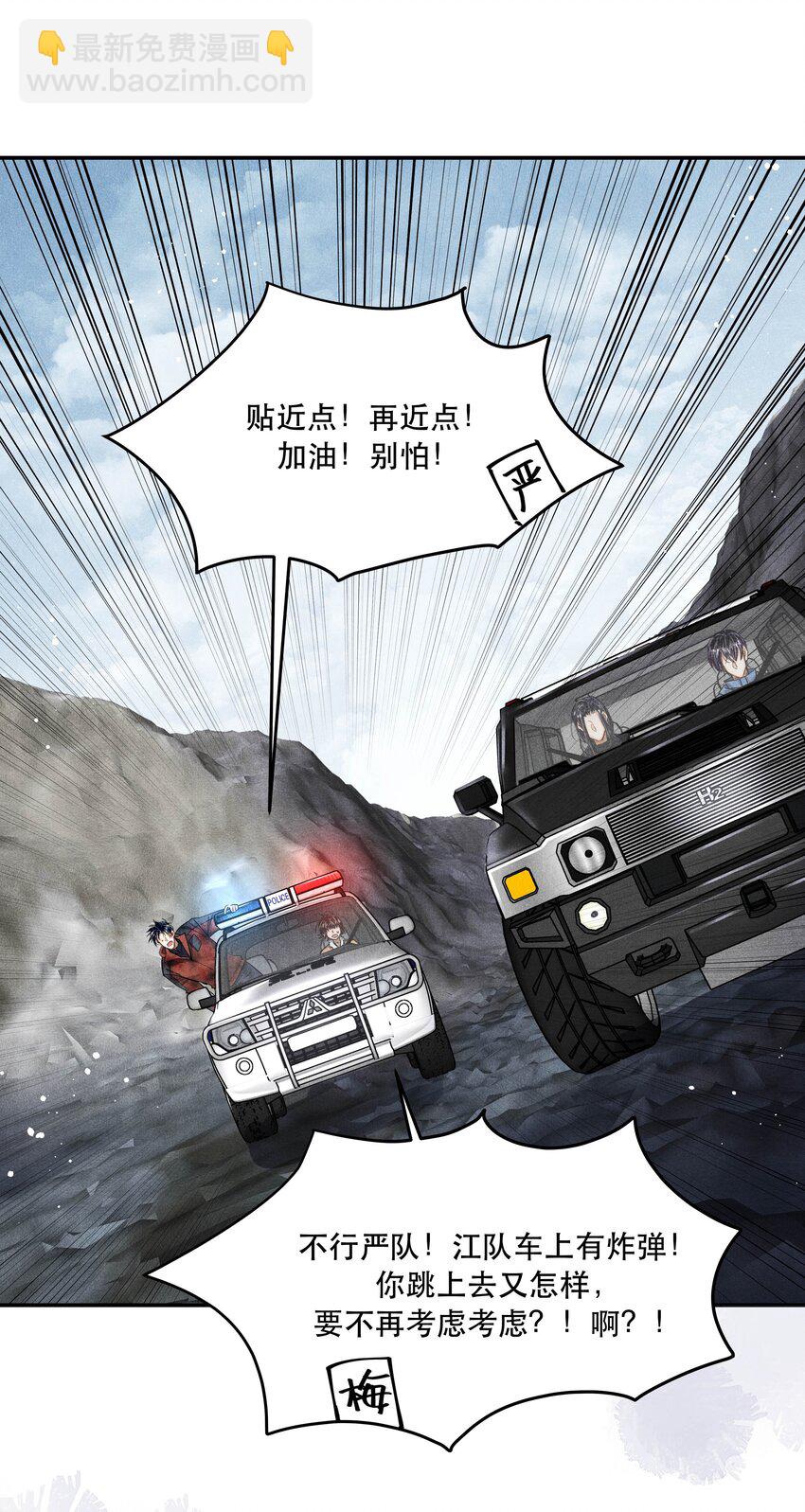 番外2 你对象来接你回家-第103话