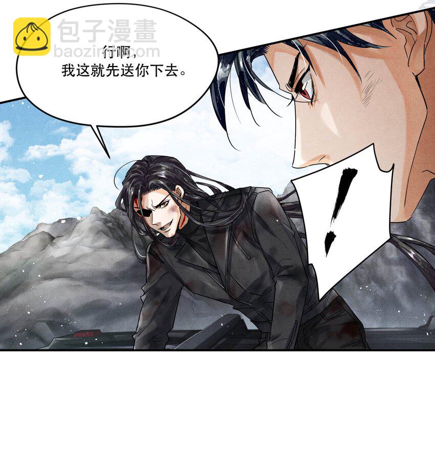 番外2 你对象来接你回家-第103话