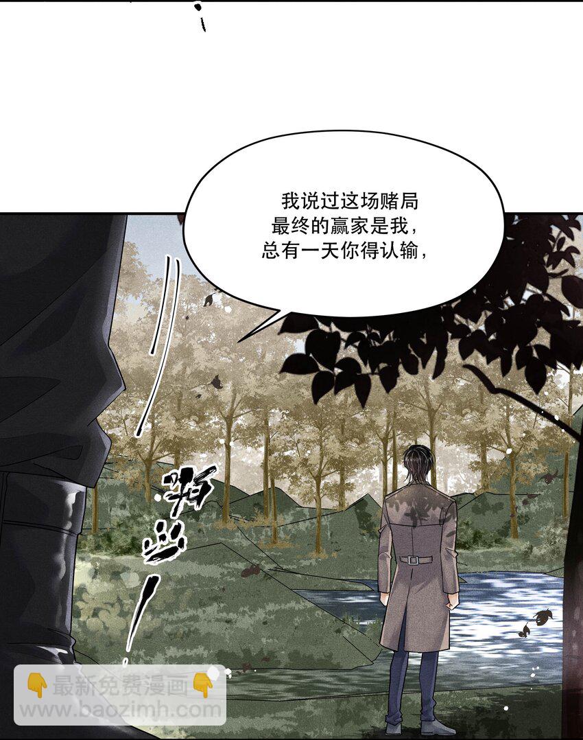 番外2 你对象来接你回家-第103话