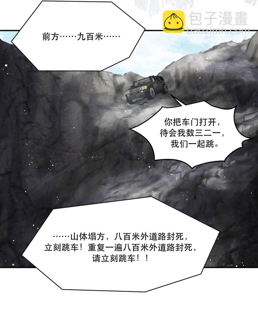 番外2 你对象来接你回家-第103话