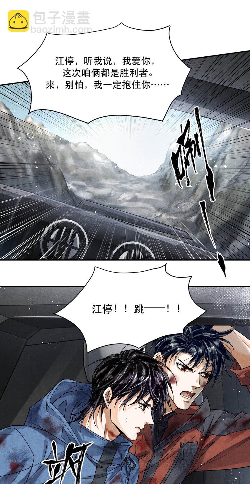 番外2 你对象来接你回家-第103话