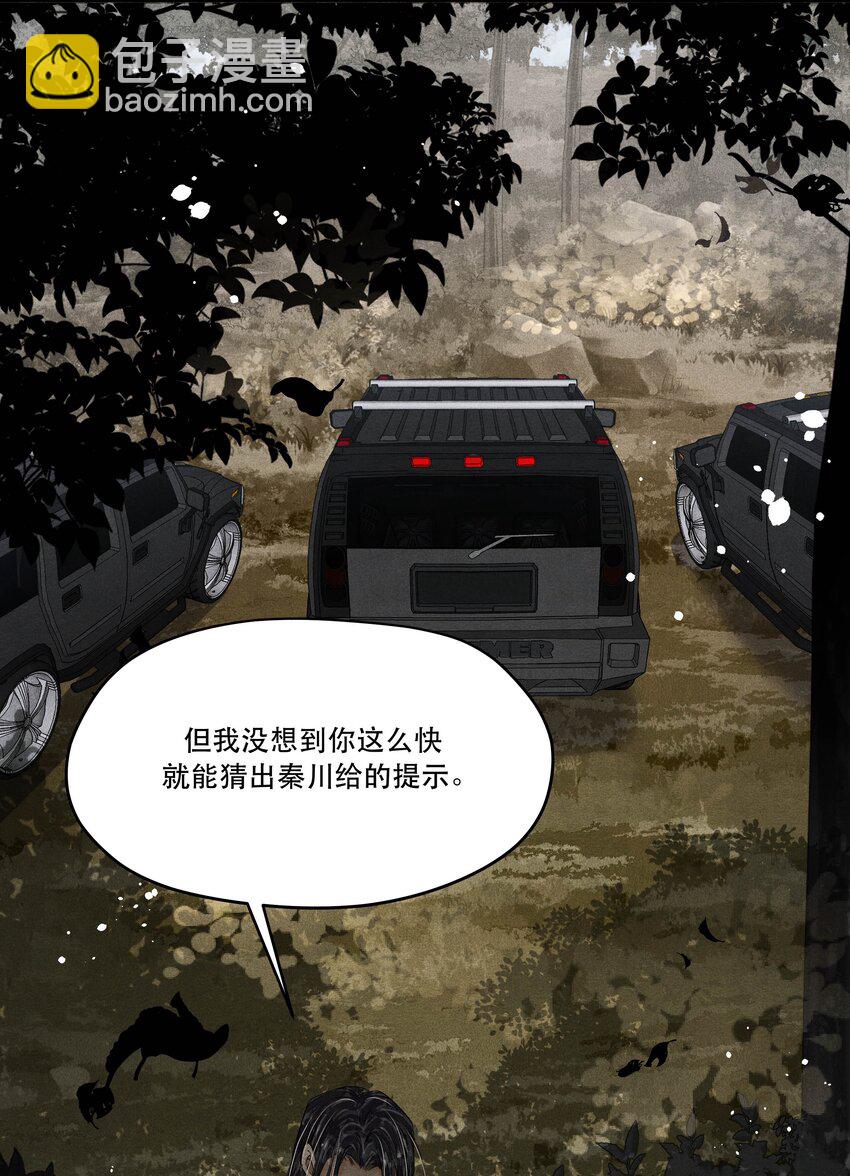 番外2 你对象来接你回家-第103话